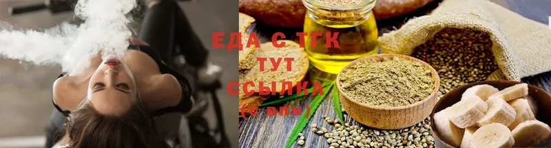 Cannafood конопля  хочу   Слюдянка 