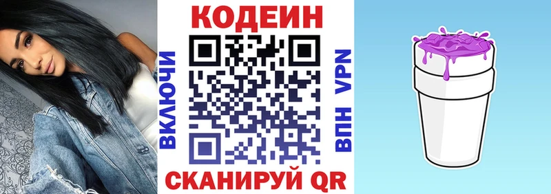 купить   Слюдянка  Кодеиновый сироп Lean напиток Lean (лин) 