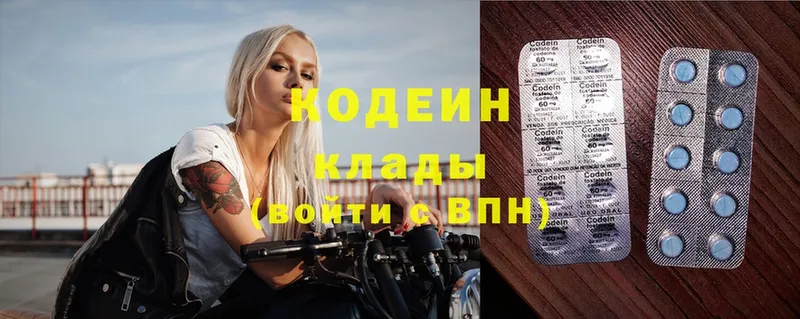 наркошоп  Слюдянка  Кодеиновый сироп Lean Purple Drank 