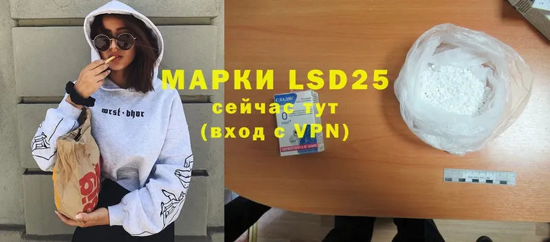 LSD-25 экстази кислота  Слюдянка 