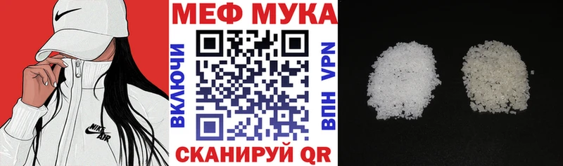 Мефедрон мука  Слюдянка 