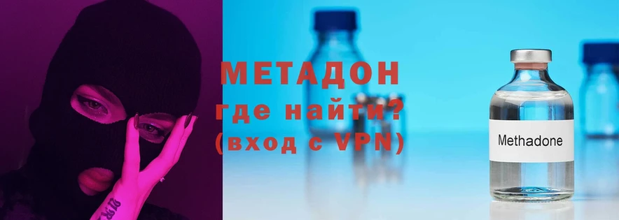 МЕТАДОН methadone Слюдянка