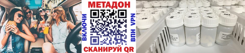 Метадон methadone  купить закладку  Слюдянка 