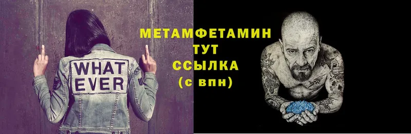 МЕТАМФЕТАМИН Methamphetamine  Слюдянка 