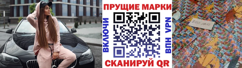 Марки 25I-NBOMe 1,5мг  где купить наркоту  Слюдянка 